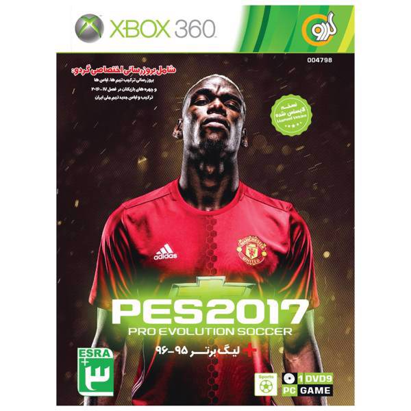 بازی PES 2017 مخصوص XBOX 360، PES 2017 XBOX 360 Game