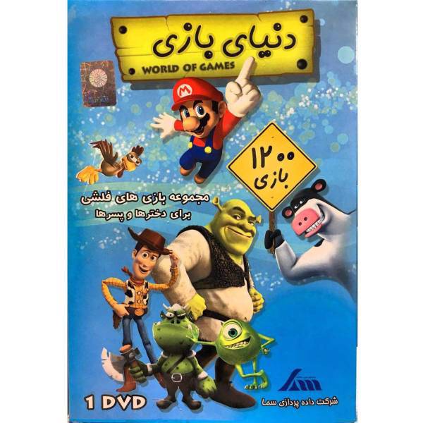 مجموعه بازی فلشی لوح سما مخصوص pc، world of games 1200