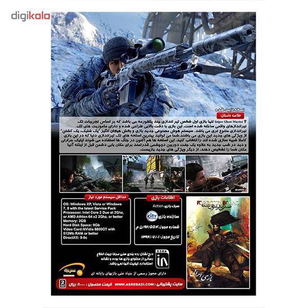 بازی کامپیوتری Sniper Ghost Warrior 2، Sniper Ghost Warrior 2 PC Game