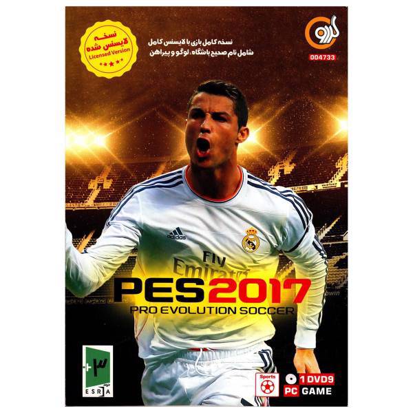 بازی PES 2017 مخصوص PC، PES 2017 PC Game