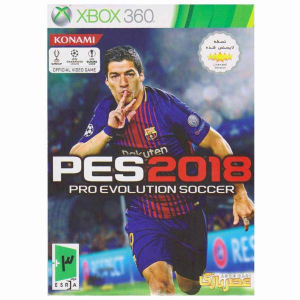 بازی PES 2018 مخصوص Xbox 360، pes 2018 xbox 360