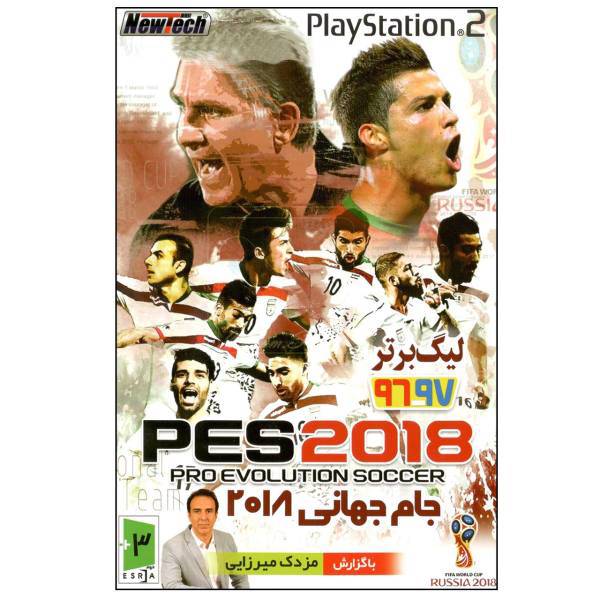 بازی pes 2018 لیگ برتر 97-96 و جام جهانی 2018 مخصوص پلی استیشن 2