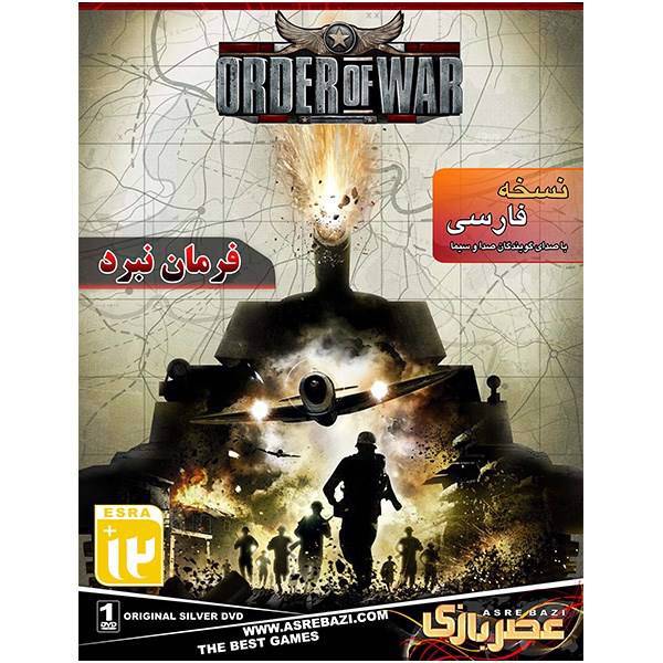 بازی کامپیوتری Order Of War، Order Of War PC Game