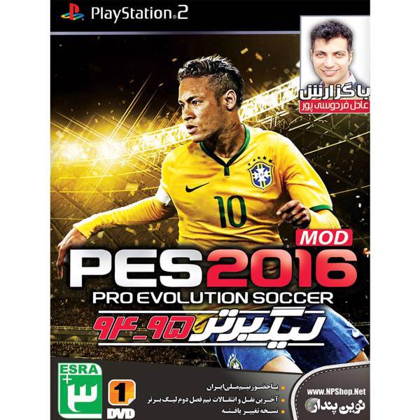 بازی PES 2016 مخصوص PS2، PES 2016 PS2 Game