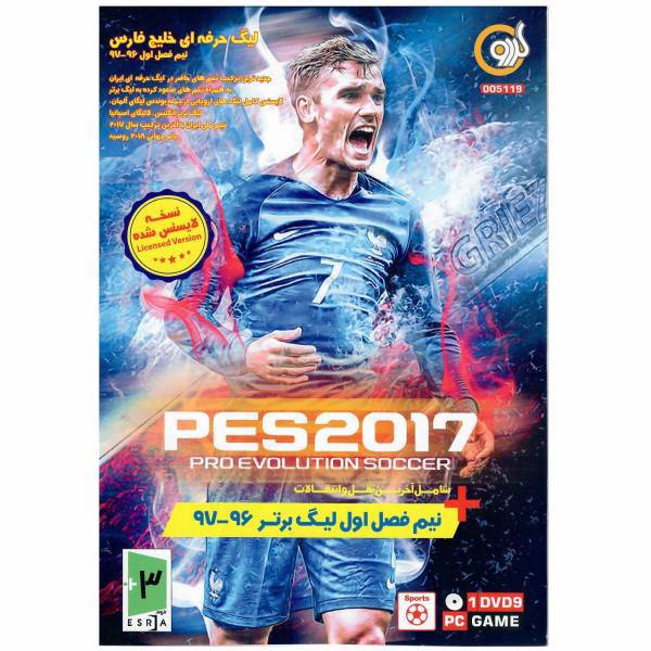 بازی Pes 2017 مخصوص PC، Pes 2017 PC Game