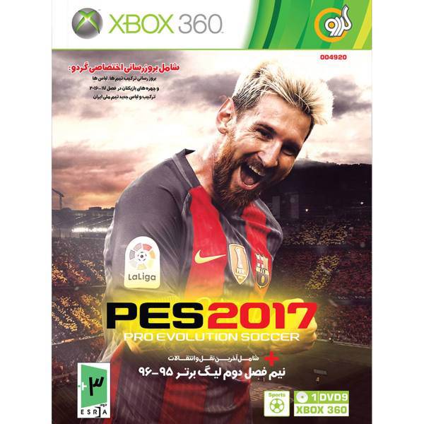 بازی PES 2017 95-96 2 مخصوص Xbox 360، PES 2017 95-96 2 Xbox 360 Game