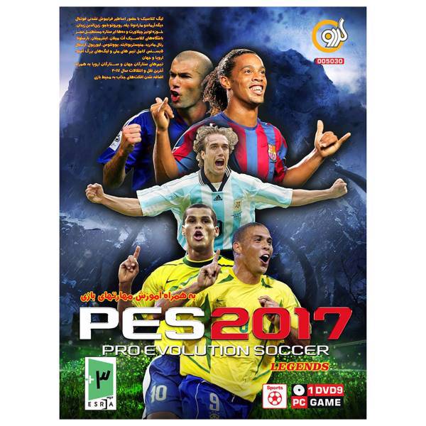 بازی Pes 2017 Legends مخصوص PC، Pes 2017 Legends PC Game