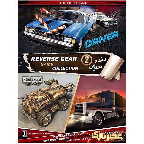 بازی کامپیوتری 2 Reverse Gear Collection، Reverse Gear Collection 2 PC Game