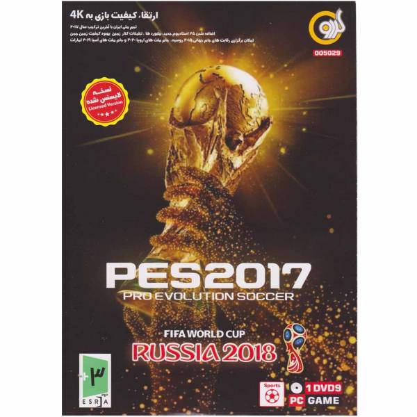 بازی کامپیوتری PES 2017 Fifa World Cup Russia 2018 مخصوص PC، PES 2017 Fifa World Cup Russia 2018 PC Game