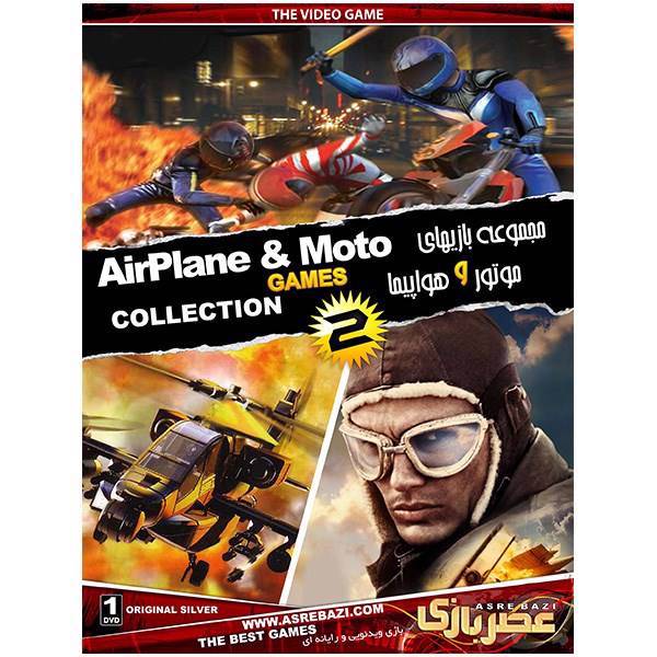 مجموعه بازی های کامپیوتری AirPlan And Moto، AirPlan And Moto Collection PC Games