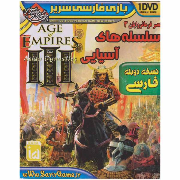 بازی سلسله های آسیایی دوبله فارسی مخصوص PC، Asian empires For PC Game