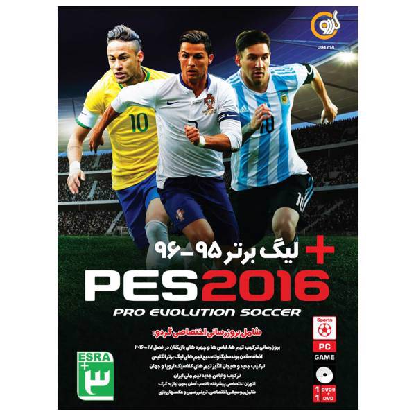 بازی PES 2016 95-96 مخصوص PC، PES 2016 95-96 PC Game