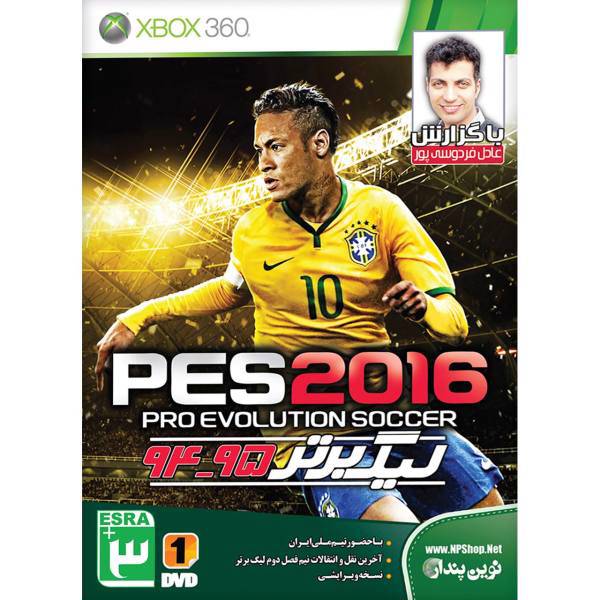 بازی PES 2016 مخصوص Xbox 360، PES 2016 Xbox 360 Game