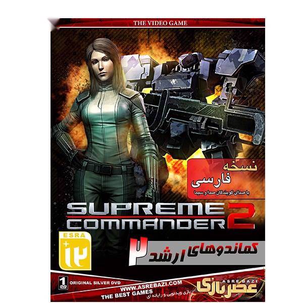 بازی کامپیوتری Supreme Commanders 2، Supreme Commanders 2 PC Game