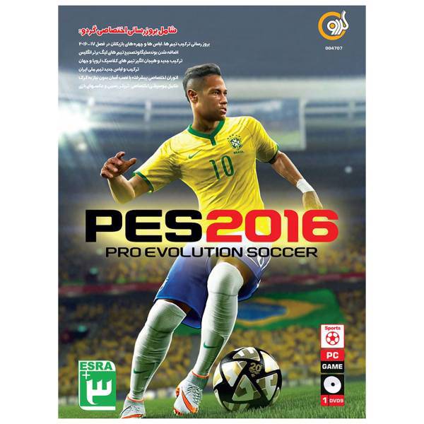 بازی PES 2016 مخصوص PC، PES 2016 PC Game