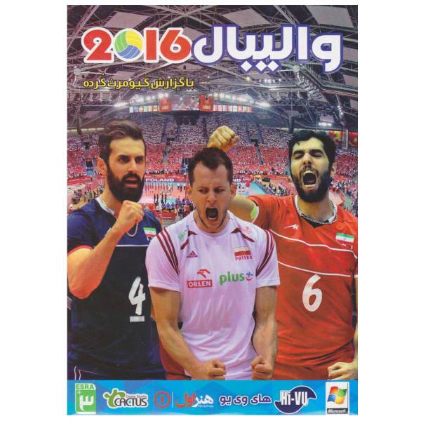 بازی کامپیوتری والیبال 2016 مخصوص PC، Volleyball 2016 PC Game