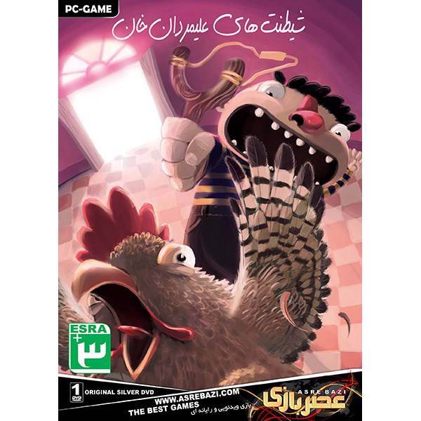 بازی کامپیوتری شیطنت های علیمردان خان، Sheytanathaye Alimardan Khan PC Game