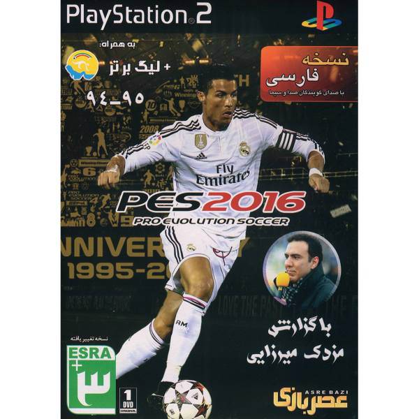 بازی PES 2016 مخصوص PS2، PES 2016 PS2 Game