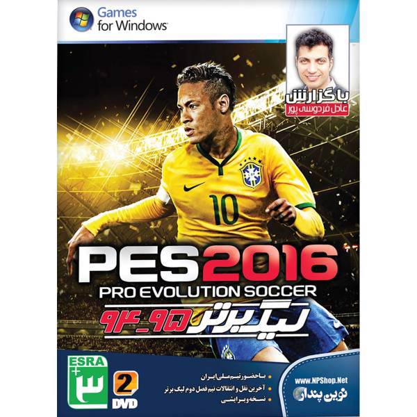 بازی کامپیوتری PES 2016 مخصوص PC، PES 2016 PC Game