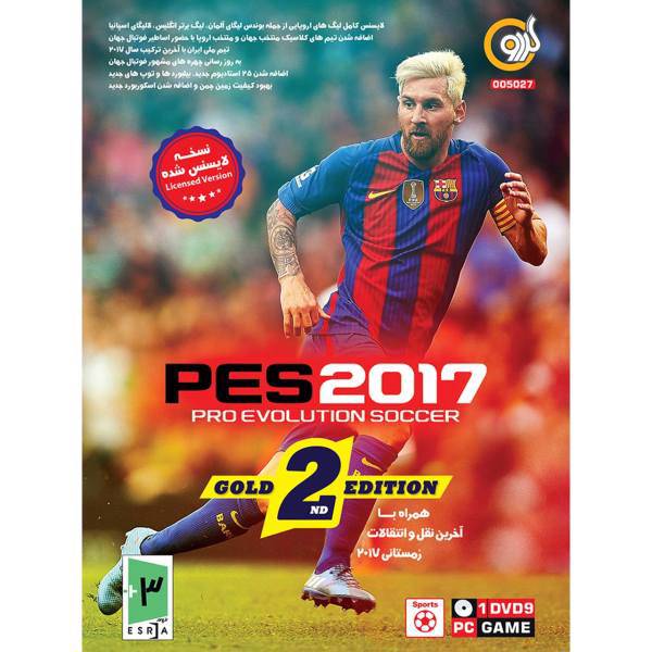 بازی PES 2017 Second Edition مخصوص PC، PES 2017 Second Edition PC Game