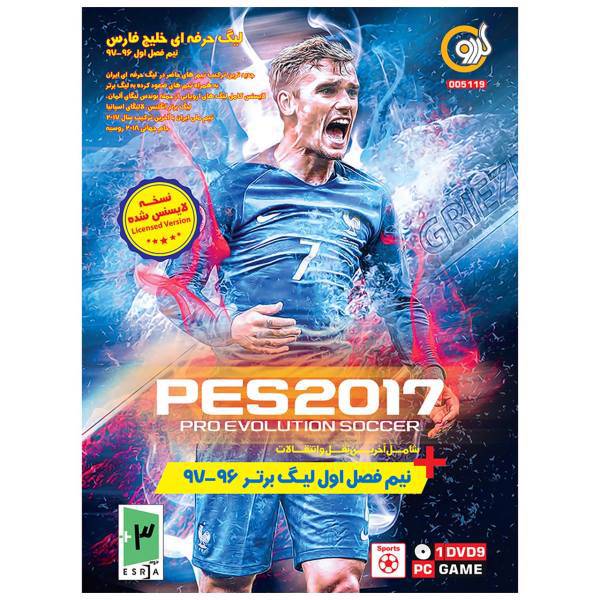 بازی Pes 2017 مخصوص PC، Pes 2017 PC Game