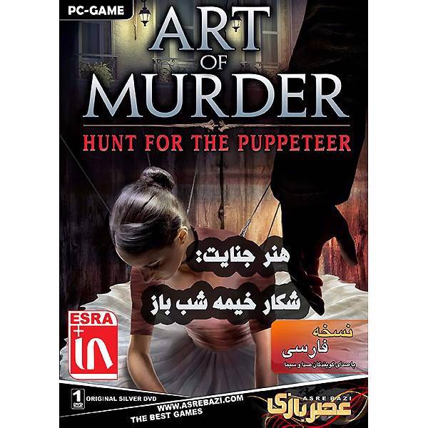 بازی کامپیوتری Art Of Murder Hunt For The Puppeteer، Art Of Murder Hunt For The Puppeteer PC Game