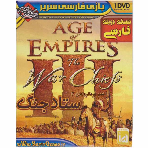 بازی Age of Empire دوبله فارسی مخصوص PC، Age of Empire For PC Game