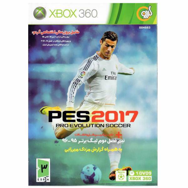 بازی Pes 2017 مخصوص ایکس باکس 360، Pes 2017 For Xbox 360