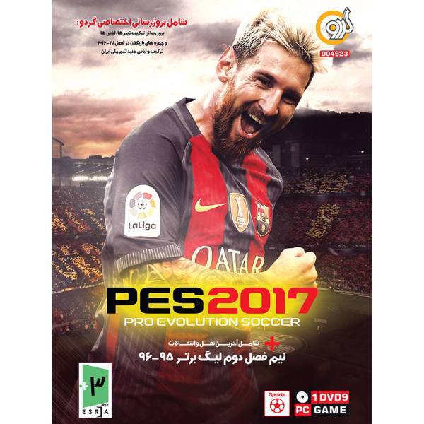 بازی PES 2017 95-96 2 مخصوص PC، PES 2017 95-96 2 PC Game