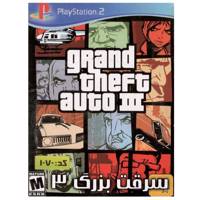 بازی grand theft auto 3 مخصوص PS2