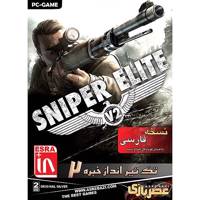 بازی کامپیوتری Sniper Elite Sniper Elite PC Game