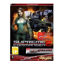 بازی کامپیوتری Supreme Commanders 2 - Supreme Commanders 2 PC Game