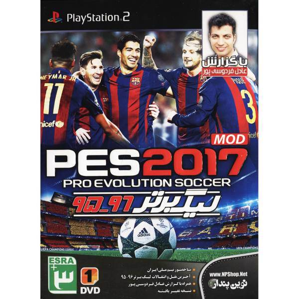 بازی PES 2017 مخصوص PS2، PES 2017 PS2 Game