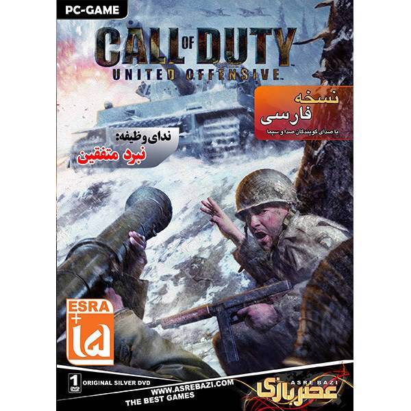 بازی کامپیوتری Call of Duty United Offensive، Call of Duty United Offensive PC Game