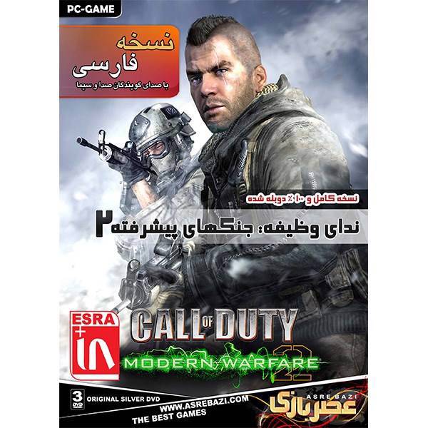 بازی کامپیوتری Call of Duty Modern Warfare 2، Call of Duty Modern Warfare 2 PC Game