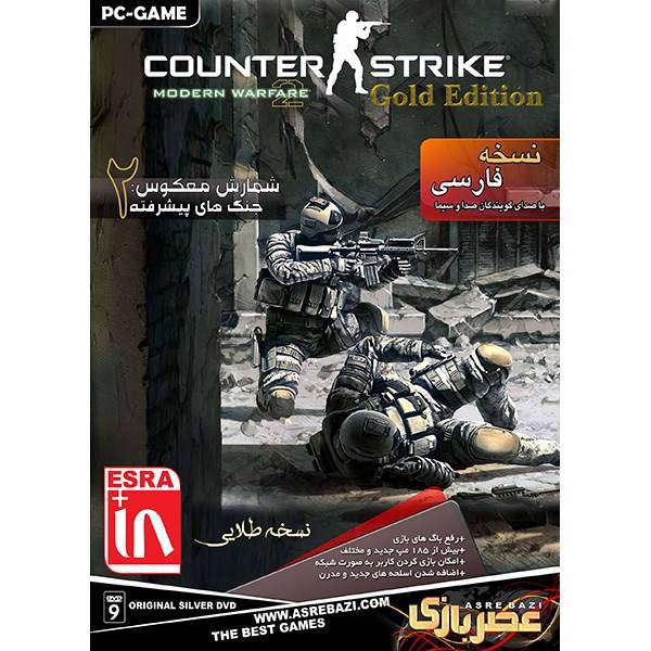 بازی کامپیوتری Counter Strike Modern Warfare 2، Counter Strike - Modern Warfare 2 - Gold Edition