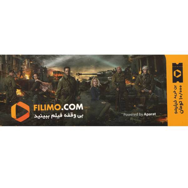 کارت هدیه فیلیمو به مبلغ 10.000 تومان، Filimo 10.000 Toman Gift Card