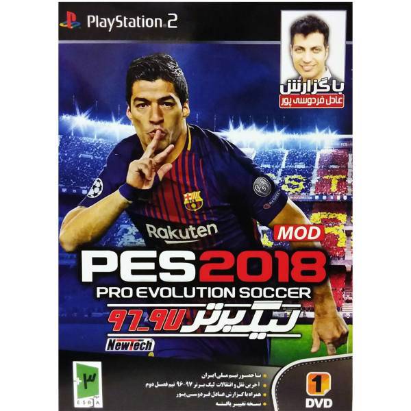 بازی PES 2018 لیگ برتر 97 - 96 نیم فصل دوم با گزارش عادل فردوسی پور - مخصوص PS2، PES 2018- PS2