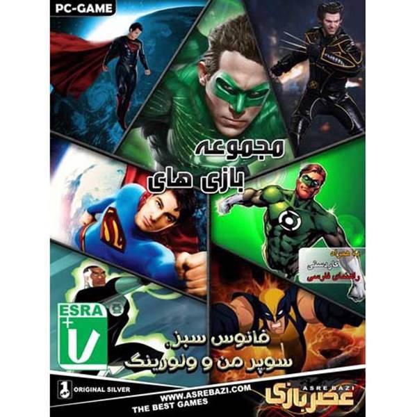 مجموعه بازی های کامپیوتری فانوس سبز سوپر من و ولورینگ، Superman Wolverine Collection PC Games