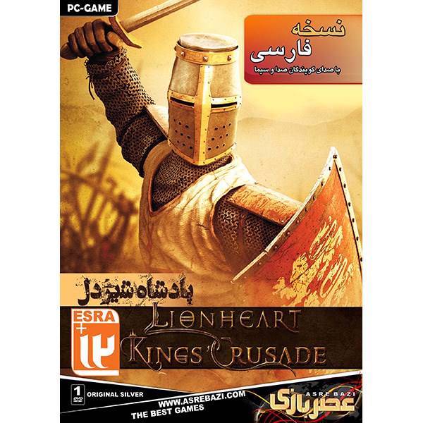 بازی کامپیوتری Lionheart King Crusade، Lionheart King Crusade PC Game