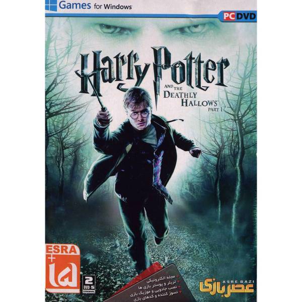 بازی کامپیوتری Harry Potter and The Deathly Hallows Part 1، Harry Potter and The Deathly Hallows Part 1 PC Game