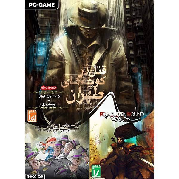 بازی کامپیوتری قتل در کوچه های طهران به همراه دو بازی ایرانی، Ghatl dar koochehaye tehran + 2 PC Game