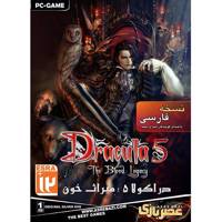 بازی کامپیوتری Dracula 5 The Blood Legacy Dracula 5 The Blood Legacy PC Game